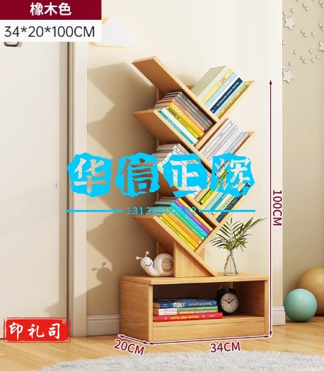 简约树形小书/架/置物架落地卧室靠墙简易/柜/子家用收纳立架创意书/柜/ 【经典款】8层木色34*20*100cm