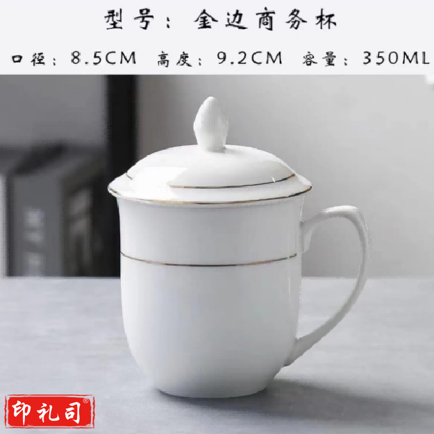 水杯办公杯招待茶杯带盖水杯
