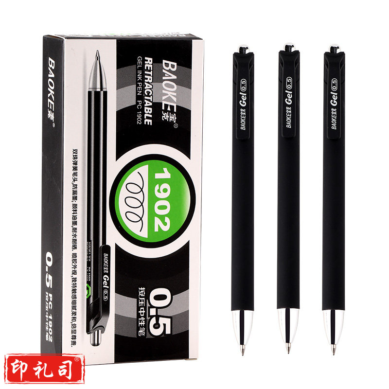 宝克(BAOKE)E PC1902 按压中性笔 0.5mm/黑色 12支/盒