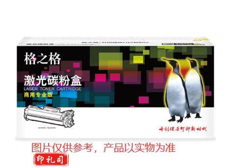 格之格 NT-CP1100XM硒鼓适用于Pantum CM1100DN/CM1100DW/CM1100ADN/CM1100ADW（单位：个）240131160311） 