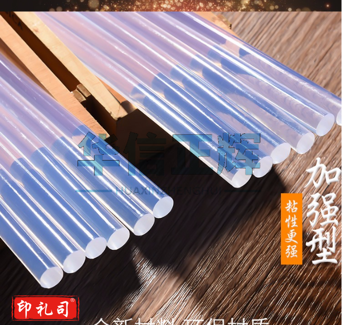 热熔胶 热熔胶棒 11mm*18cm (粗)