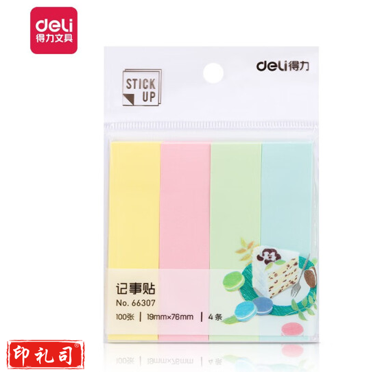 得力66307-4色记事贴(混)  230204200902