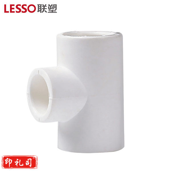 联塑(LESSO)PVC给水管正三通 90度 等径三通 白色 DN50【一寸半】