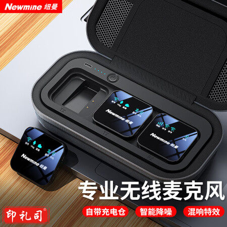 纽曼（Newmine）MC90无线领夹麦克风直播K歌户外采访小蜜蜂专业收音麦降噪随声无线话筒一拖二 自带充电仓 发射器+接收器