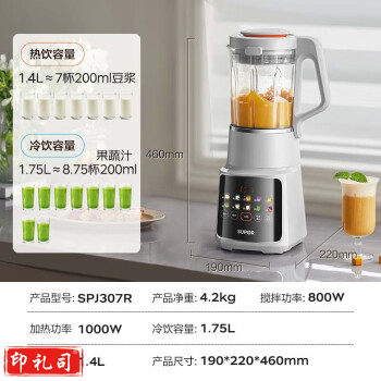 苏泊尔(SUPOR)轻音破壁机 家用多功能大容量全自动可拆刀头可预约免滤豆浆机辅食机早餐机 SPJ307R