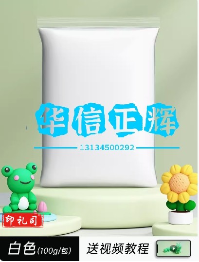 超轻粘土彩泥黏土手工橡皮泥太空泥儿童无毒100g100克小包装白色