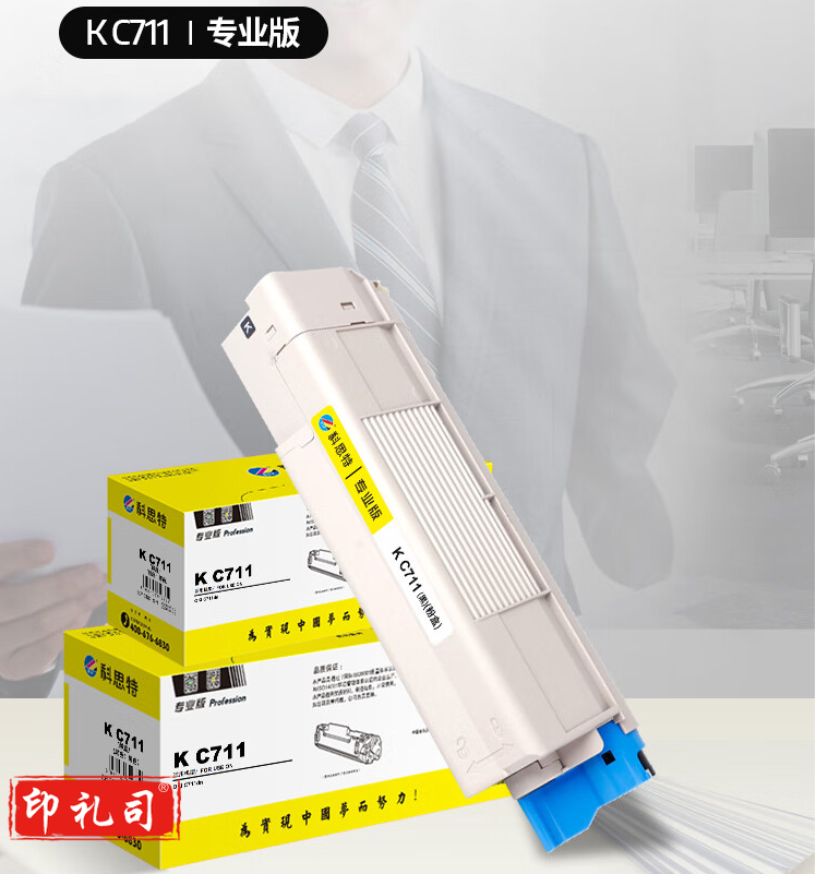 科思特 K C711 粉盒 适用OKI C711dn 打印量11000页 青色专业版HXZH08140907496304