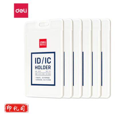 得力8315证件卡54*89mm*6个(白色胸卡)  202301093865