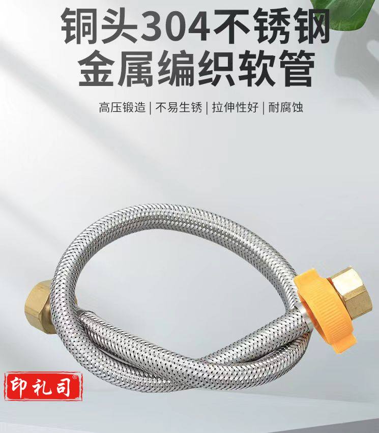 304 不锈钢 铜头 进水管软管 120cm