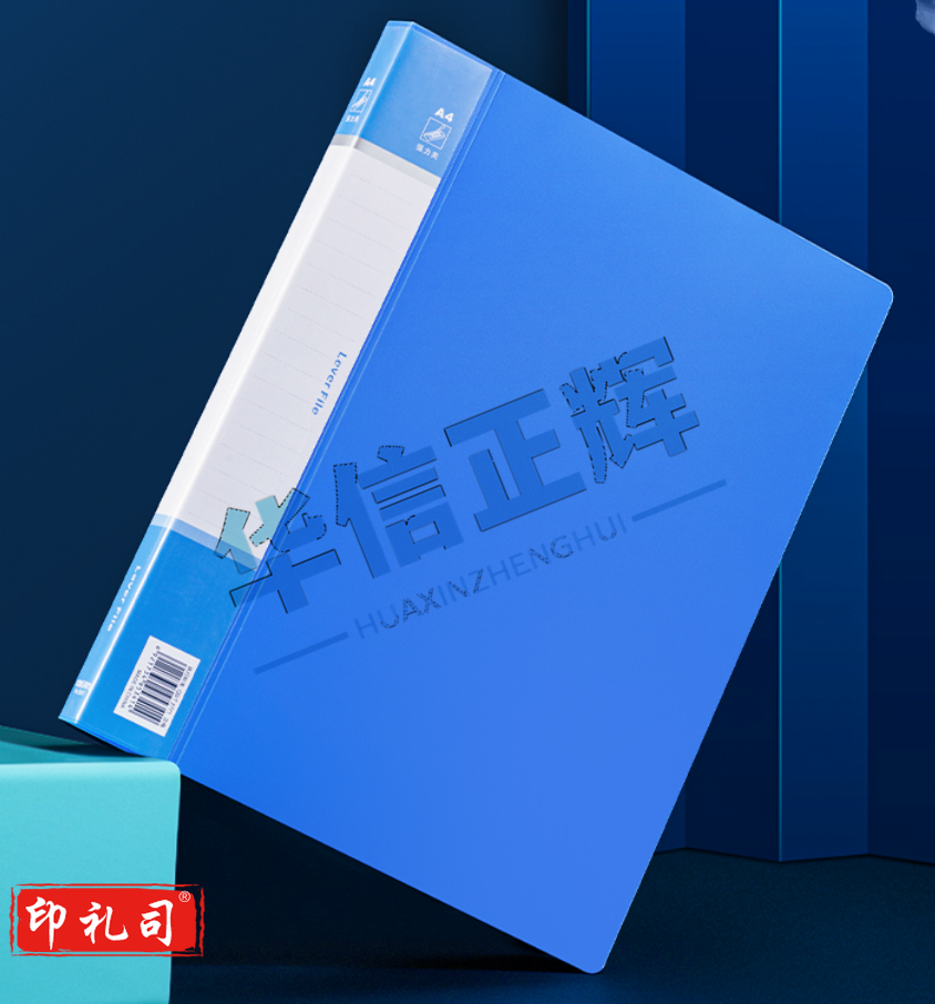 得力5341文件夹   (蓝)(只)