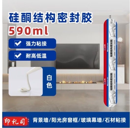 立邦硅酮结构胶户外窗户阳光房瓷砖玻璃胶门窗专用犀利结构密封胶黑色 [超强粘结真结构胶]白色590ml