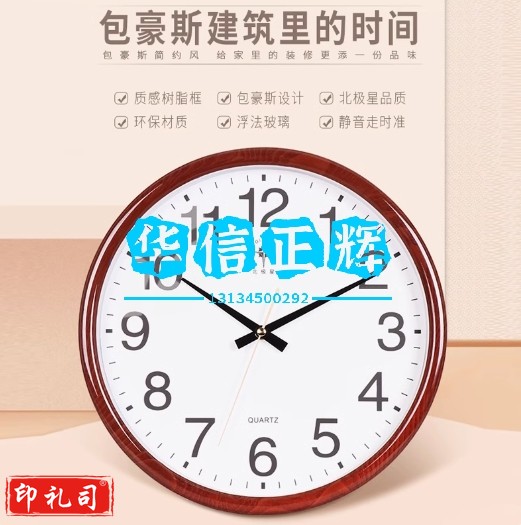 静音客厅简约挂钟卧室挂墙时钟时尚大气挂表家用新中式钟表-木纹色7110