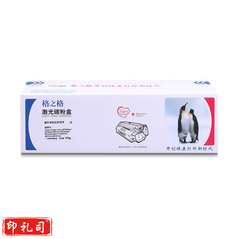 格之格（G&G）NT-PC337CT黑色激光碳粉盒（适用佳能MF211/223/215/216N/226DN/229dw）202301063797