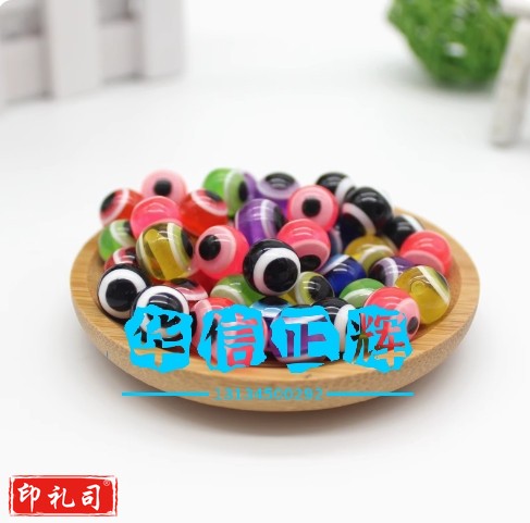 diy手工串珠材料仿真动物眼珠鱼眼睛树脂亚克力珠子散珠编织特色10mm混色1颗(360颗起订)