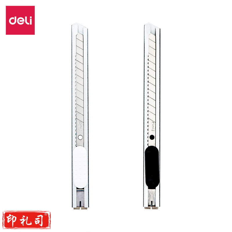 得力2053美工刀(白色)