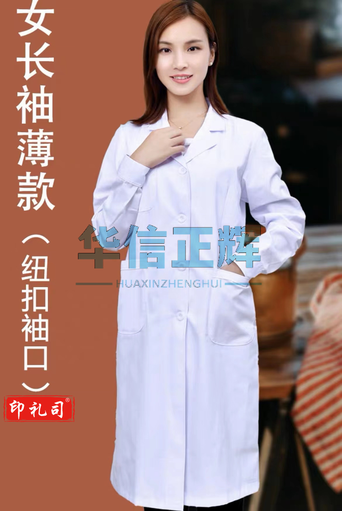 医生白大褂长袖女服夏季短袖化学实验室服护士工作服