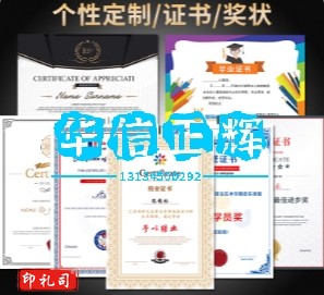 荣誉证书制作烫金定做打印捐赠培训幼儿园毕业结业结营优秀员工比赛获奖奖状定制授权聘书内芯游泳钢琴英语武 特殊规格定制