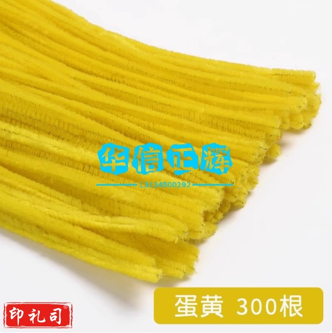 马卡龙毛根扭扭棒花束手工diy材料包加密彩色毛条发箍妞妞棒 蛋黄色 300根