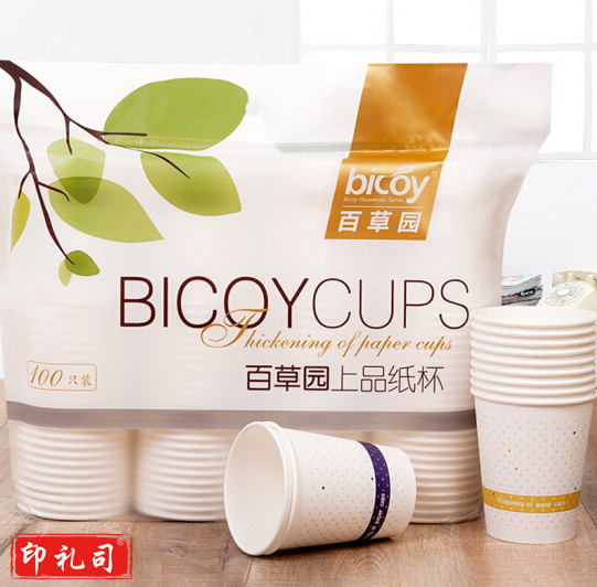 百草园纸杯一次性杯子245ml加厚100只装9盎司.上品办公室水杯