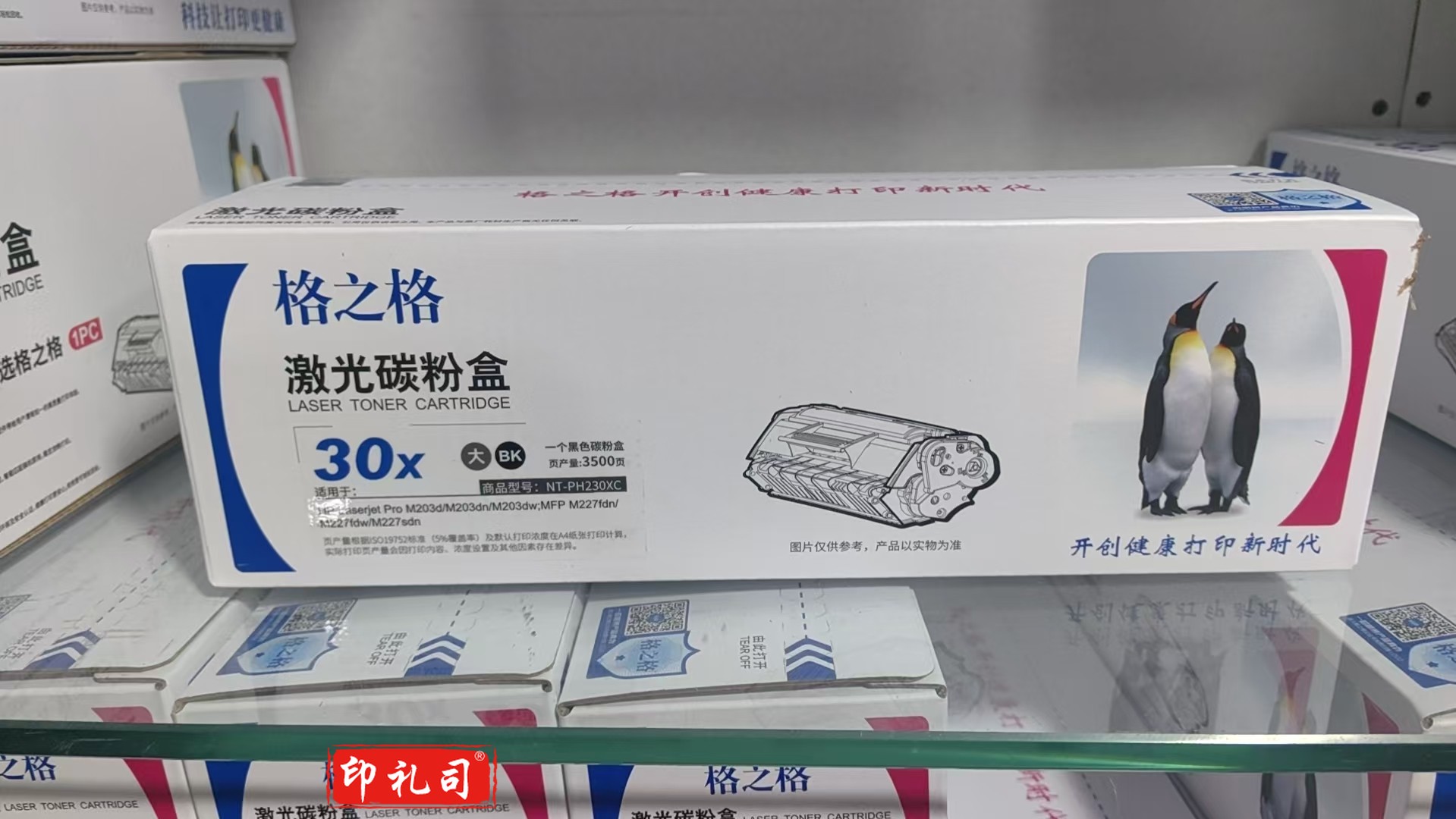 格之格G CF230X 硒鼓 NT-PH230XC 黑色 适用于：HP-M203d/M203dn/M203dw