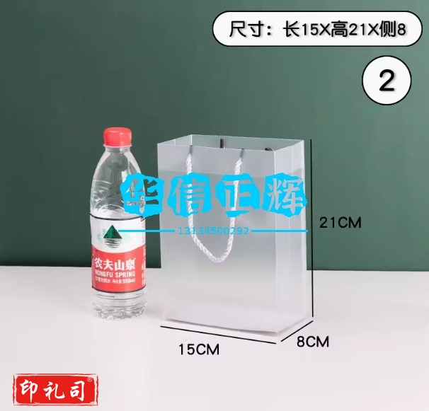 pvc透明手提袋塑料磨砂礼品袋2号竖款【15*21*8】三股绳手提-10只HXZH08021624027066