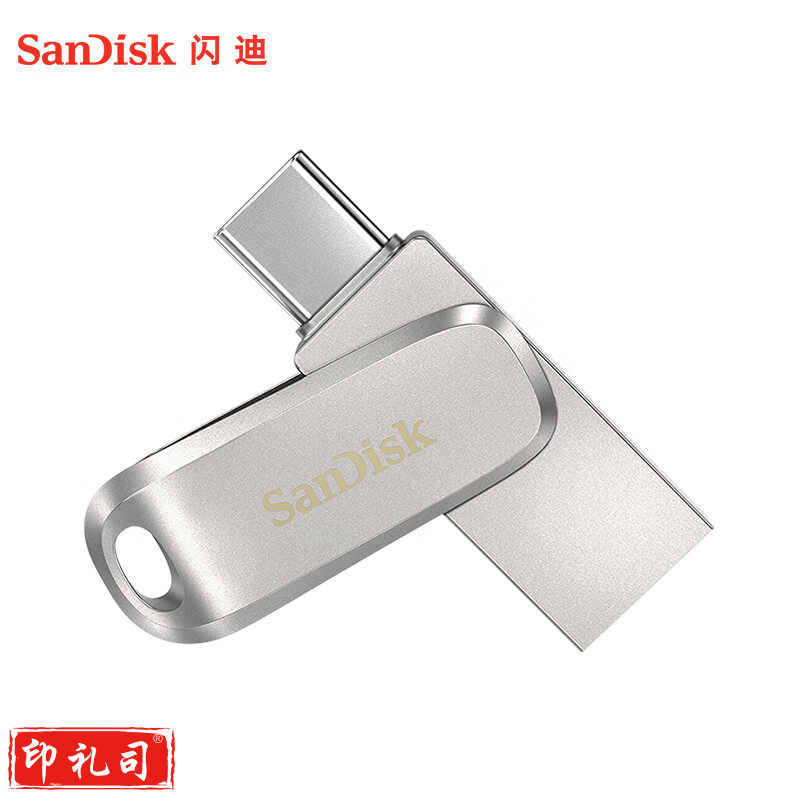 闪迪 128GB Type-c USB 3.2 手机U盘 DDC4 读速400MB/s 安全加密