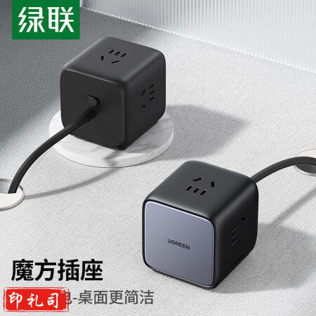 绿联15524 智充魔盒桌面插座/插排/插线板/新国标插板拓展接线板 宿舍办公家用拖线板 3位总控全长2米 