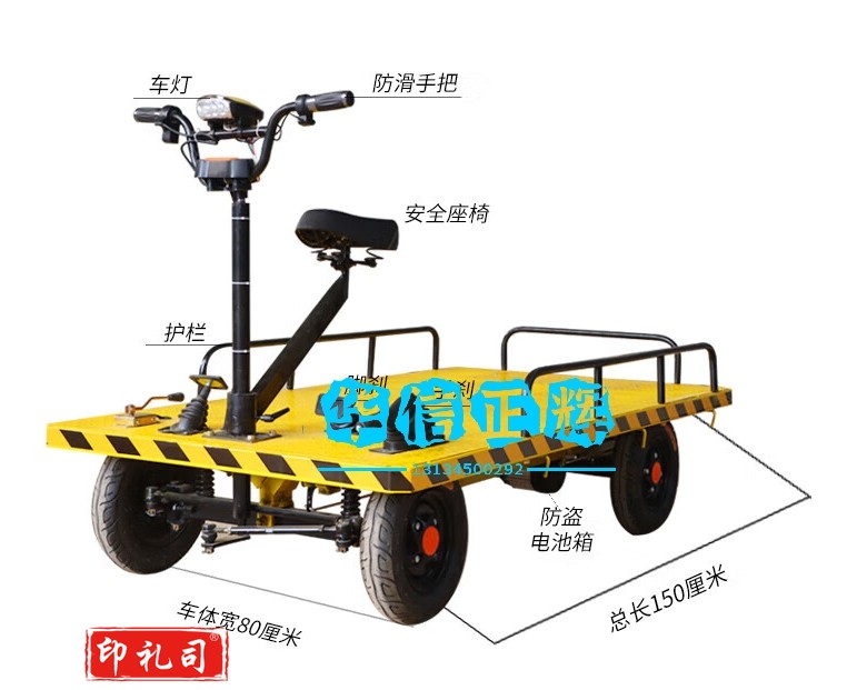 电动站驾平板车可推可站手推车工地仓储电动搬运车农用拉货车 1500瓦60V20A可双向驾驶 至尊款