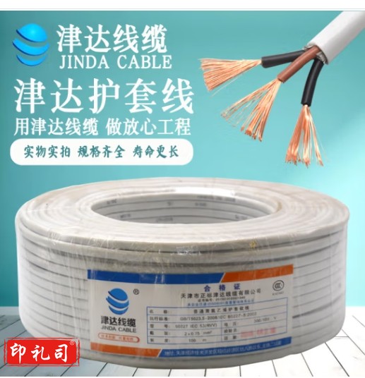 津达线缆津达国标纯铜足米RVV2/3/4/5芯工程家装2.5平方软电源护套线 津达护套线 3*2.5/国标足100米