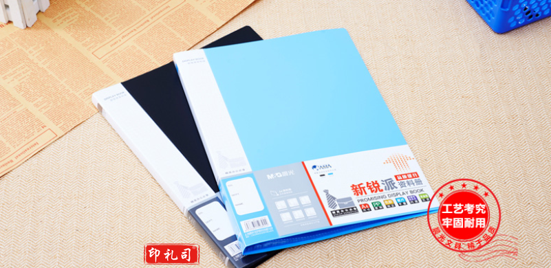 晨光(M＆G)ADM95095 20页 新锐派资料册料12本/包 颜色备注（单位：个）240626133039