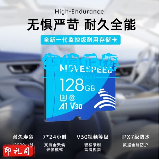 移速(MOVE SPEED)YSTFT300-128GU3 128GB TF(MicroSD)存储卡A1 U3 V30 4K监控摄像头&行车记录仪内存卡高速手机相机储存卡