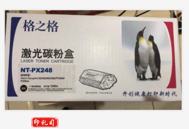 格之格 NT-PX248 碳粉盒