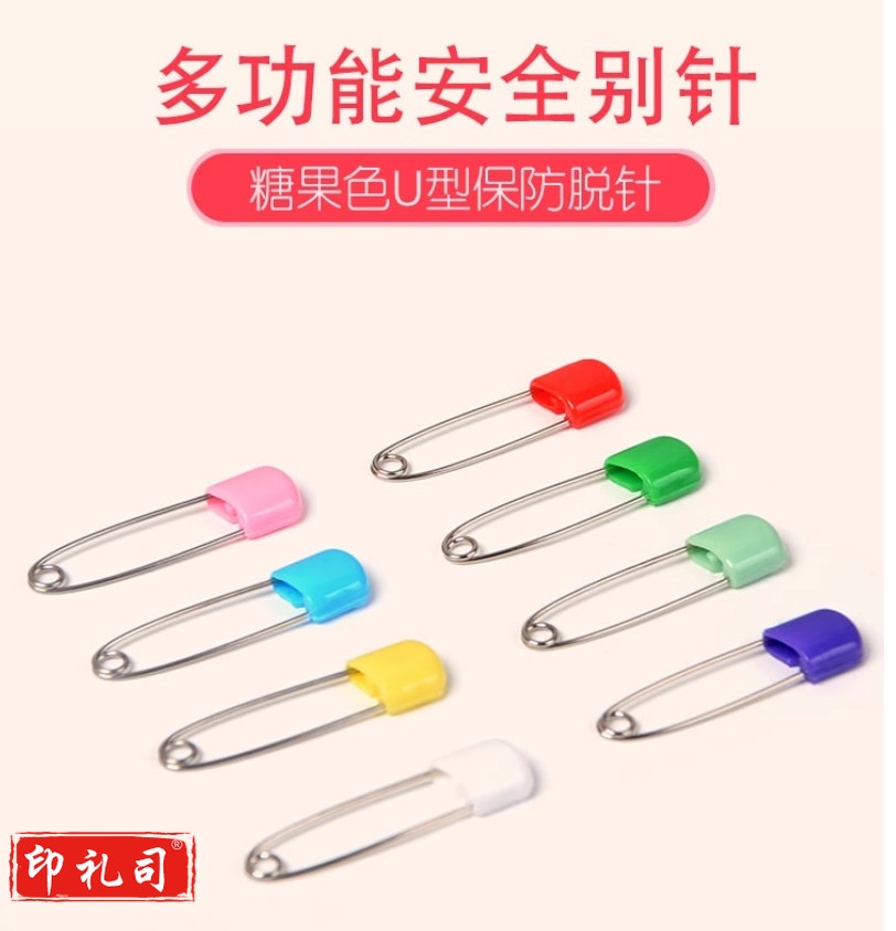 安全别针固定床单被子小号曲别针彩色扣针金属吊牌葫芦回形曲别针混色大号50枚