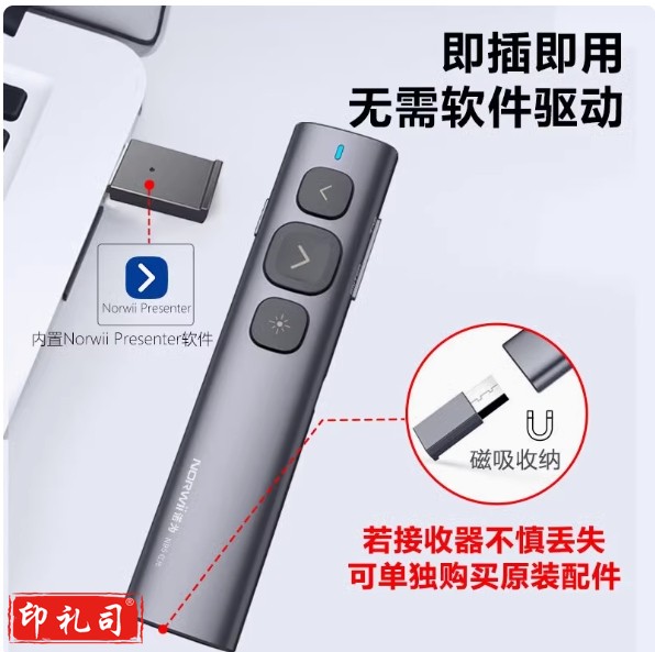 诺为N95 Plus激光红光ppt翻页笔充电遥控带32GU盘存储演讲投影笔