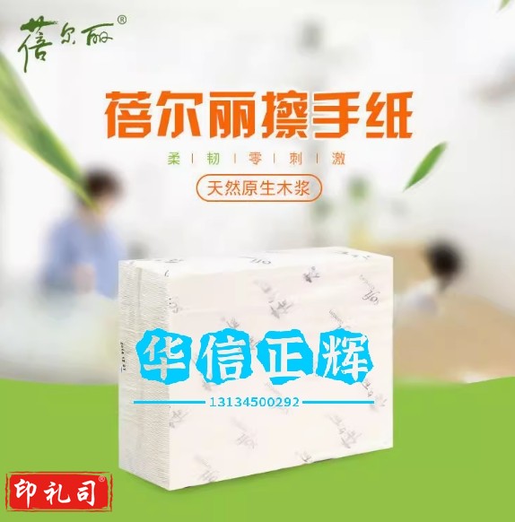 蓓尔丽 B72 方巾纸擦手纸巾HXZH202305181500312