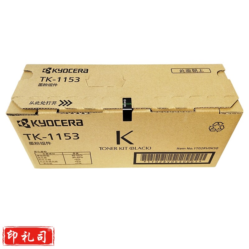 京瓷(KYOCERA)TK-1153 黑色墨粉盒 P2235dn/P2235dw打印机墨粉盒