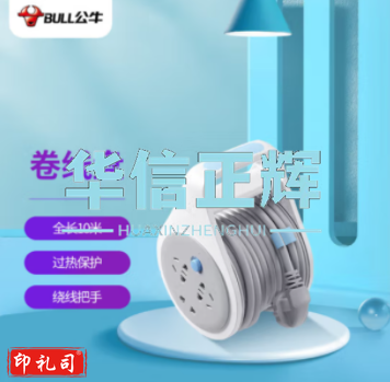 公牛10米线轴 3位 GN-802绕线器 接线盘/卷线盘/过热保护电缆卷盘插座/插排