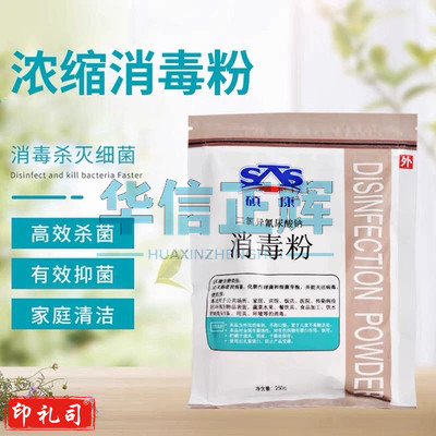 硕康(SKS)消毒粉250g*60袋/箱 二氯异氰尿酸钠消毒粉TD粉(箱)