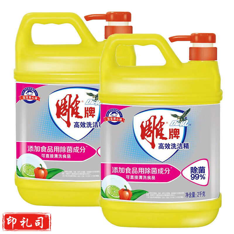 雕牌高效洗洁精2kg*2瓶 餐具食品通用 去油无残留(新老包装随机)