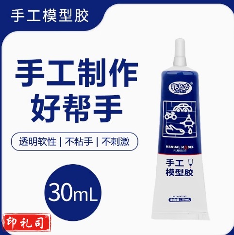 手工diy模型胶酒精胶折纸制作专用强力万能儿童美术木干花小屋用粘乐高积木固定手办胶水透明速干液体白乳胶
