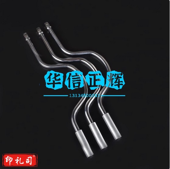 1/2套筒摇弓扳手大飞快速摇把摇杆扳手大力弓形扳手手动摇弓扳手    1/2 弯弓扳手3把