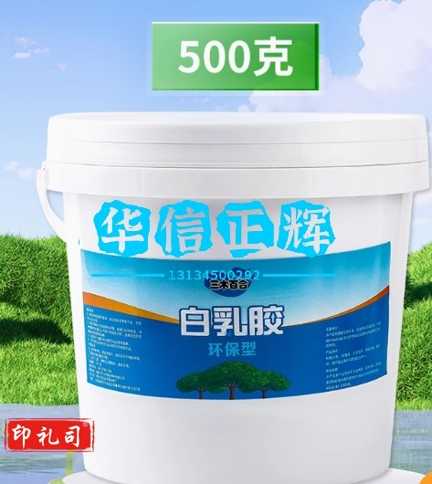 专用木工胶白乳胶500g