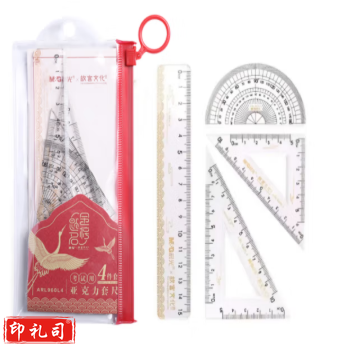 晨光 晨光亚克力套尺学生学习考试尺子套装绘图工具15cm直尺三角尺量角器 故宫考试套尺cm【1套】ARL960L4