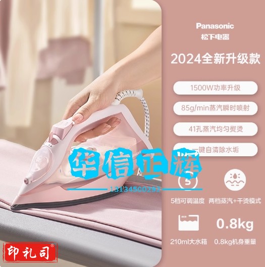 松下电熨斗家用手持小型挂烫机蒸汽熨斗烫衣服平烫干湿两用熨烫机