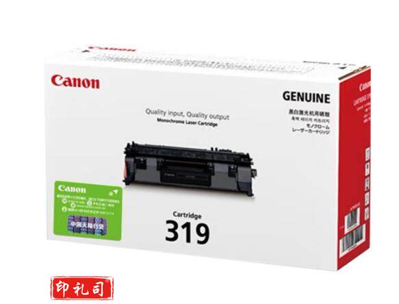 佳能（Canon）CRG-319黑色硒鼓(适用LBP6300 6650 6670 6780 iC MF6140 6160 5870 5950 5930)（单位：个）230509103718