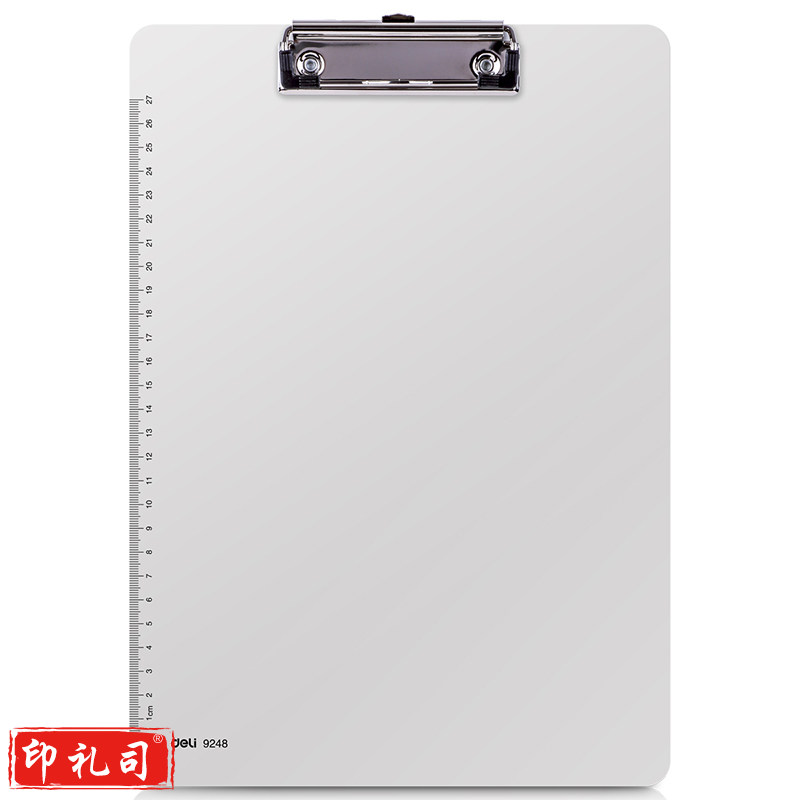 得力9248板夹(白)(个) 240220101142