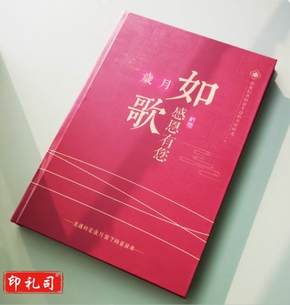 领导退休同事离职纪念品礼物升职画册相册本留言纪念册照片书定制  高级(杂志/硬壳/水晶册)+礼盒 10张页20面