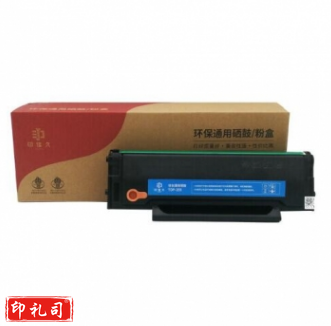 印佳久TOP-205黑色硒鼓 适用于奔图P2507N/M6557N/P2505N/M6505N/M6555N/M6605N/P2550（单位：支）