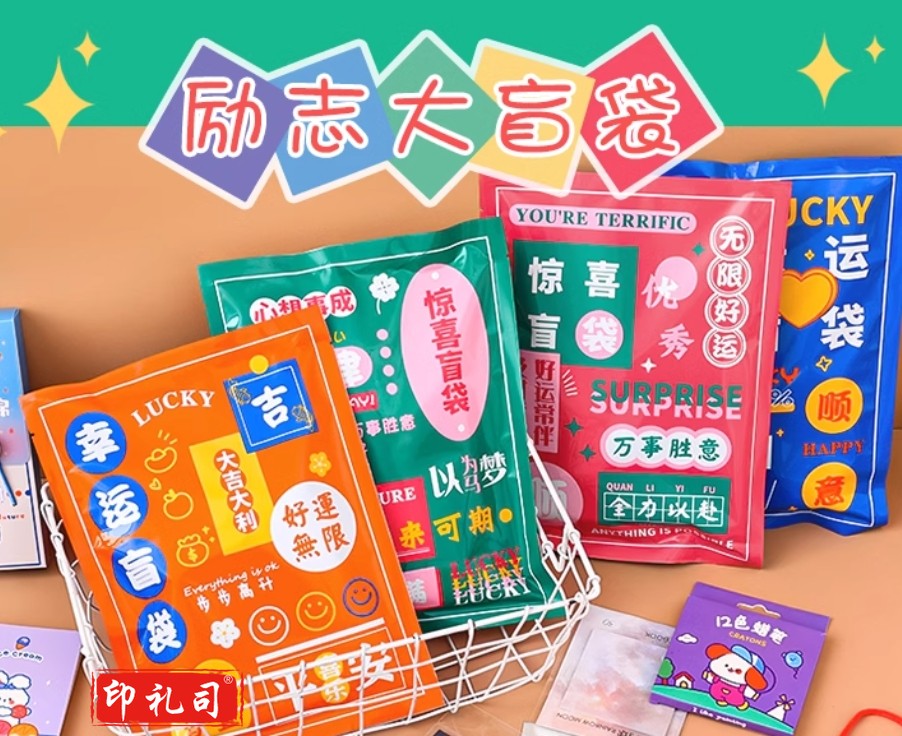 盲袋开学礼盒礼物文具套装女孩男孩开学礼物小学生奖品12袋/组