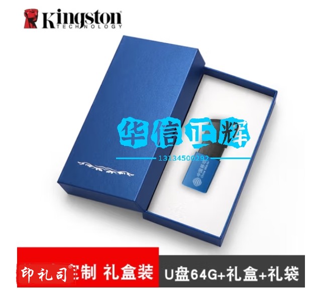 金士顿u盘usb3.0 DTXM抽拉U盘+蓝色礼盒单u盘定制 容量64G